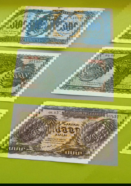 1950 100 500 1000 Δραχμές