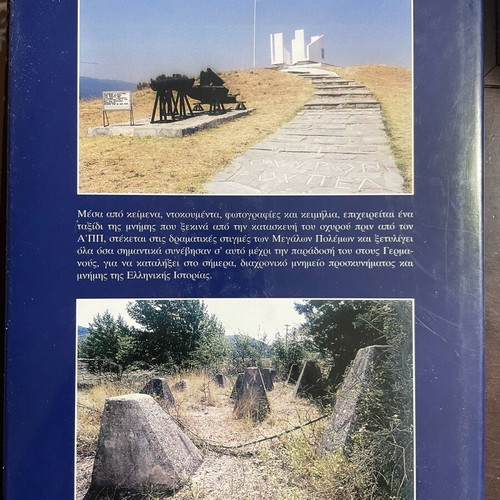 Roupel The Fortress of History and Memory like new