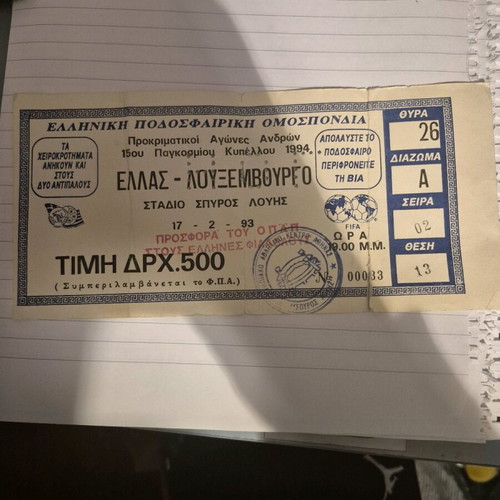 Match ticket Greece Luxembourg 1993 used