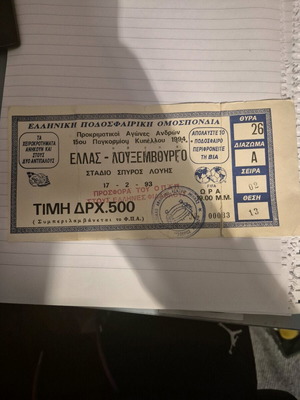 Match ticket Greece Luxembourg 1993 used