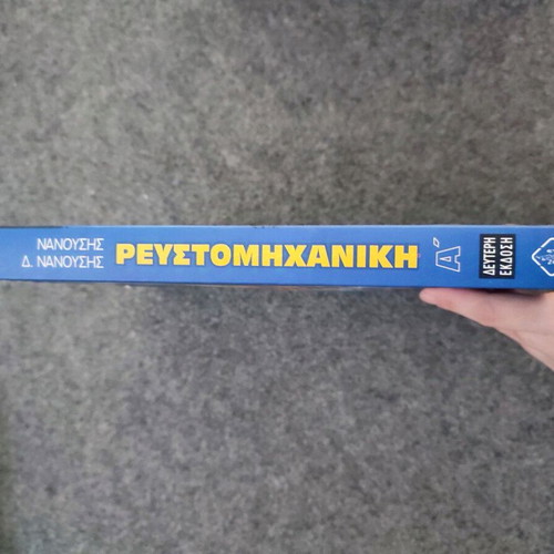 Fluid Mechanics like new, 456 pages without notes