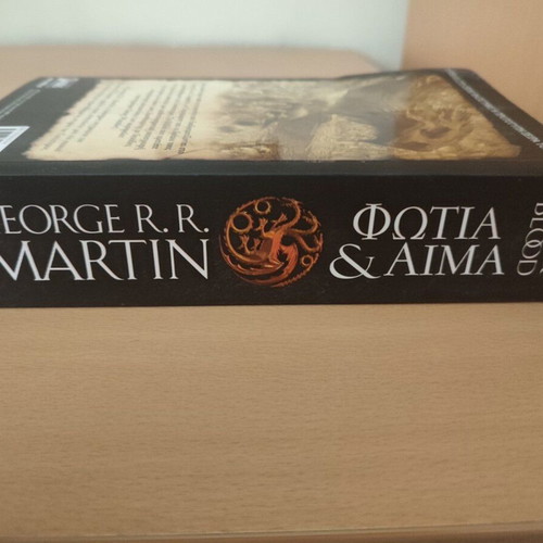 Fire and Blood by GRR Martin, 3rd edition, an epic fantasy book with dragons