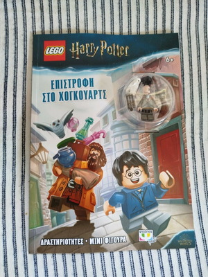 Lego story activities mini figure new