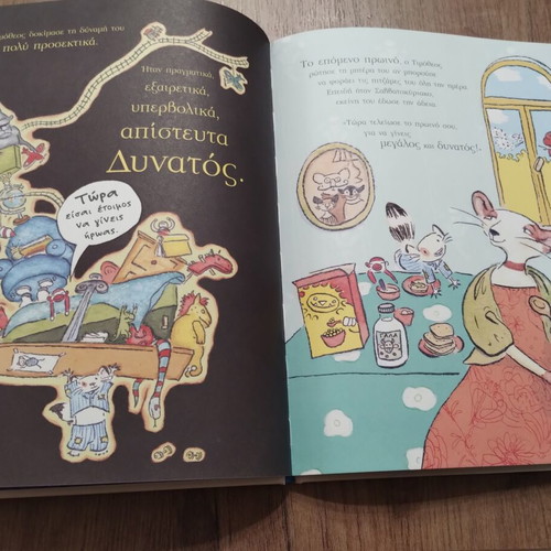 Children's book "O Timotheos kai oi souper dynates pyjames" like new