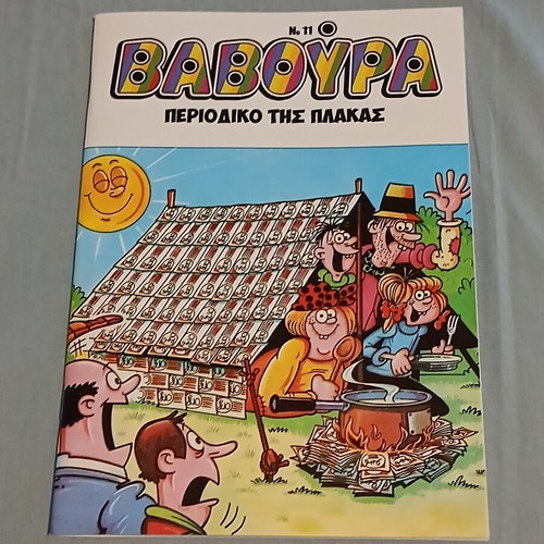 Baboura #11 comic magazine like new