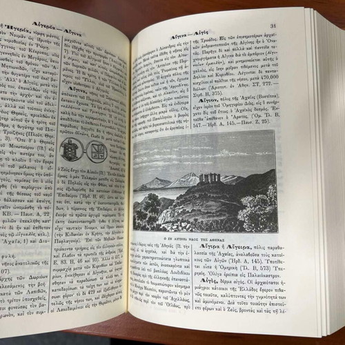 Lexikon of Greek Archaeology two-volume used