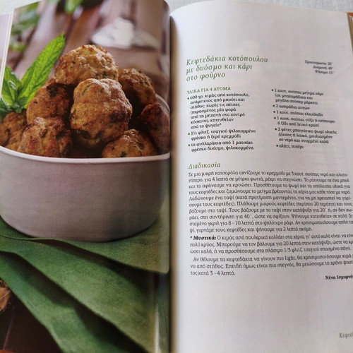 Gastronomos cookbooks like new with recipes for beef, lamb, and minced meat