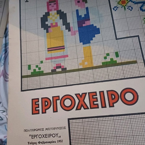 Embroidery magazines used, pack of 7 old with few patterns