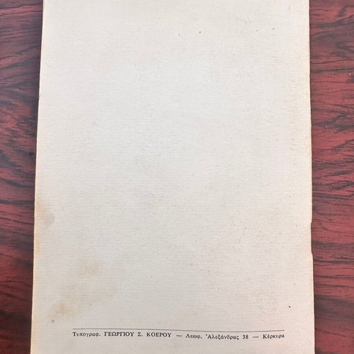 Achilleion book like new, art history 1972