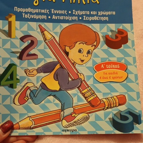 Mathematics for Toddlers Volume A new