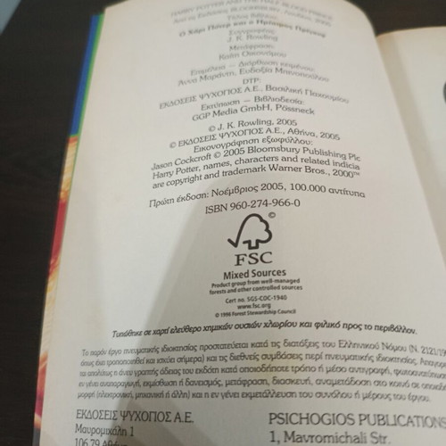 Harry Potter and the Half-Blood Prince book used, first edition 2005