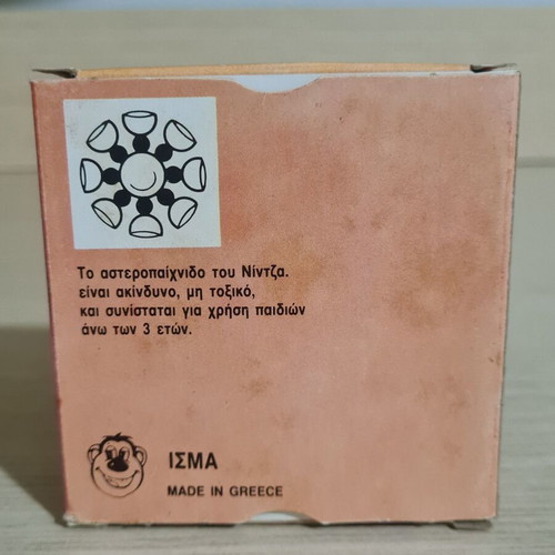 Ninja star used, very good condition