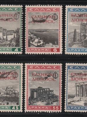 Northern Epirus 1941 EON Aeroporic Complete Set with Hinges New