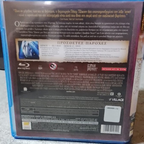 The Lord of the Rings The Two Towers Blu-Ray like new with Greek subtitles