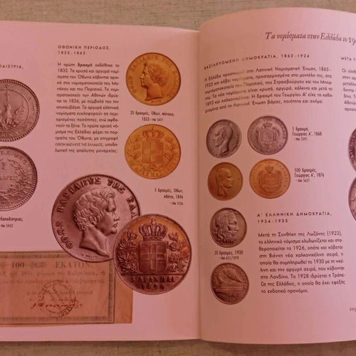 The History of Money book like new, Ministry of Culture 2010