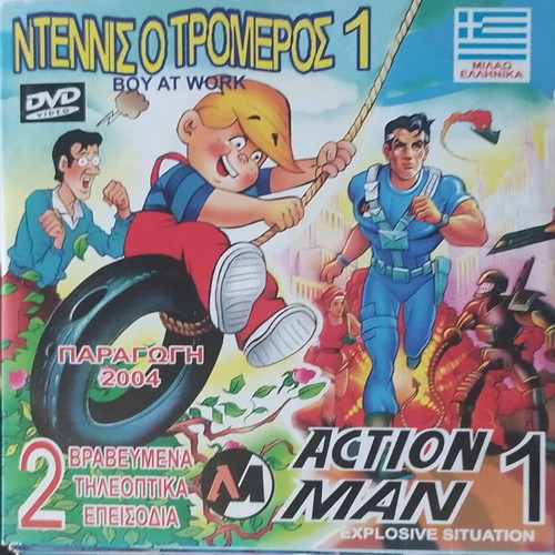 Dennis the Menace & Action Man DVD set of 5, dubbed, like new