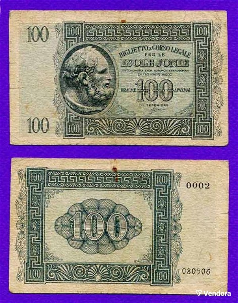  100 drachmes ISOLE 1942