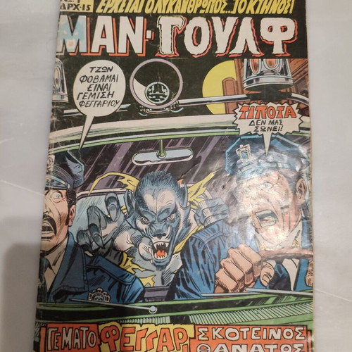 Mangoulf 1 Kabanas comic used