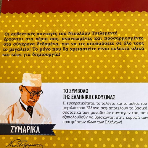 Nikolaos Tselementes Pasta cookbook new