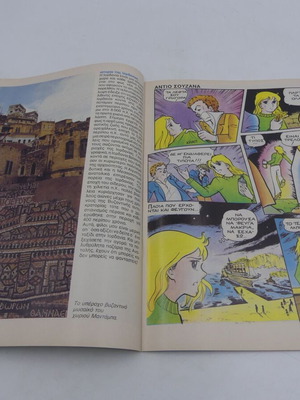 Candy Candy Issue 91 used