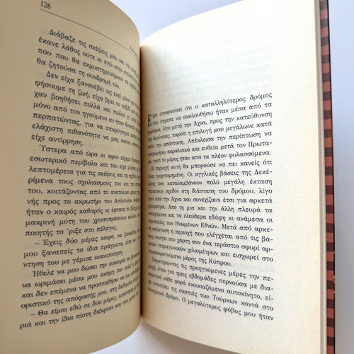 Methysmenos Dromos novel like new by Giannis Kalpouzos