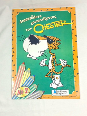 Children's coloring book Drawing with Chester like new