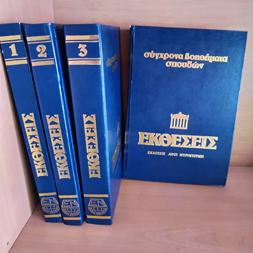 Study aids for essays used, set of 4