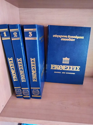 Study aids for essays used, set of 4