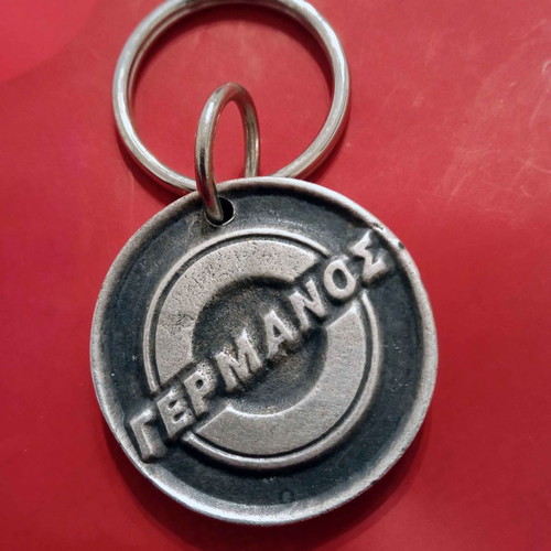 Metal keychain Germanos - Drachma used collectible
