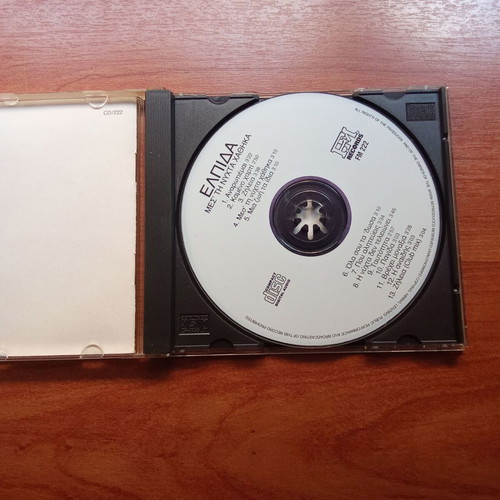 Elpida Mes Ti Nyhta Chathika CD used, 1980s 1990s