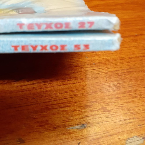 Blek Collectible Comics #27 and #53 sealed, new