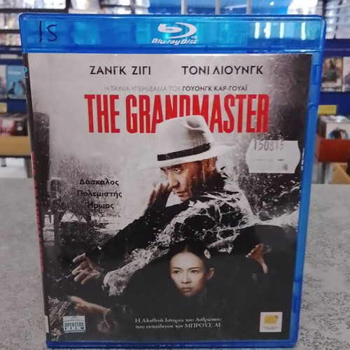 The Grandmaster Blu-Ray with Greek subtitles