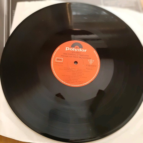 Mikis Theodorakis Vinyl Pneymatiko Emvathirio like new