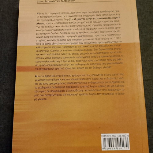 Written Discourse in Socio-Cultural Contexts like new