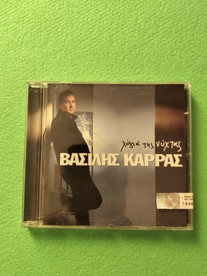 Vasilis Karras CD new sealed with security tape