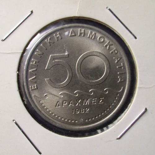 50 Drachmas 1980, 1982, 1984 “SOLON” (3 COINS)