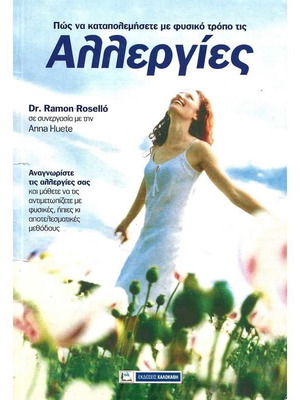 How to Combat Allergies Naturally book used