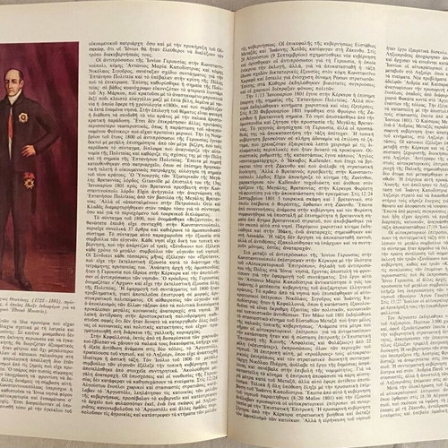 History of the Greek Nation used, Volume IA - Hellenism under foreign rule