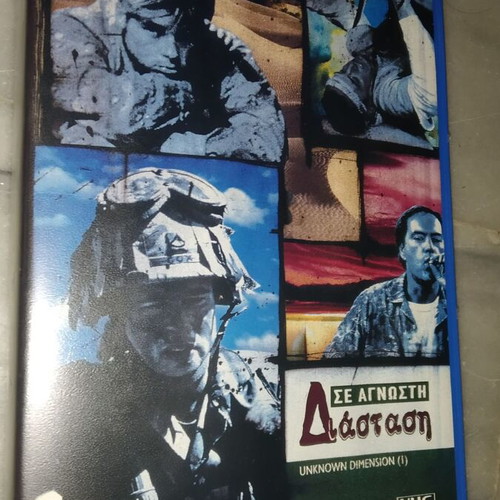 Unknown Dimension Vol. 1 VHS tape like new, action with subtitles