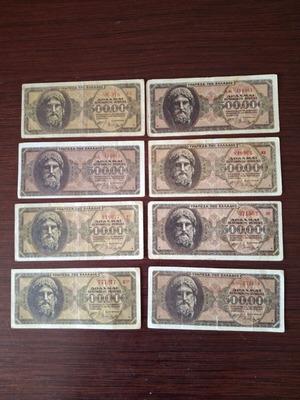 500.000 δραχμές 1944 μεταχειρισμένες, πακέτο 8, ποικιλίες