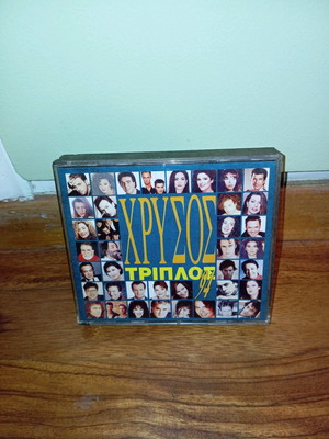 CD Chrysos Triple '94 like new, laiko