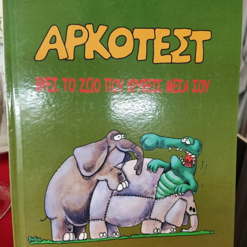 Arkotest Arkas like new, very funny comic book