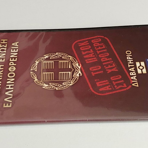 Ellinofreneia 'Ap' to PASOK sto Cheirotero' collectible DVD 2012