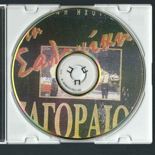 Zagoraios CD Sti Saloniki used, laiko