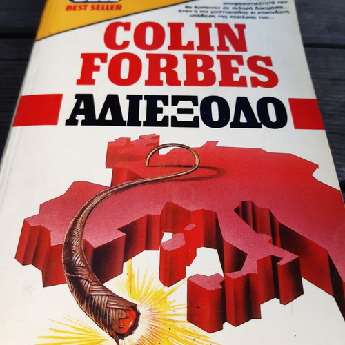 Colin Forbes Adiexodo book like new