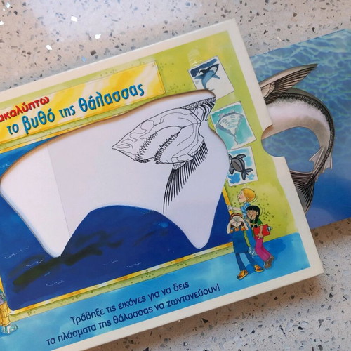 Interactive children's book like new with sea creatures