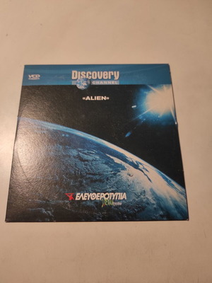 Discovery Channel Alien DVD like new with Greek subtitles