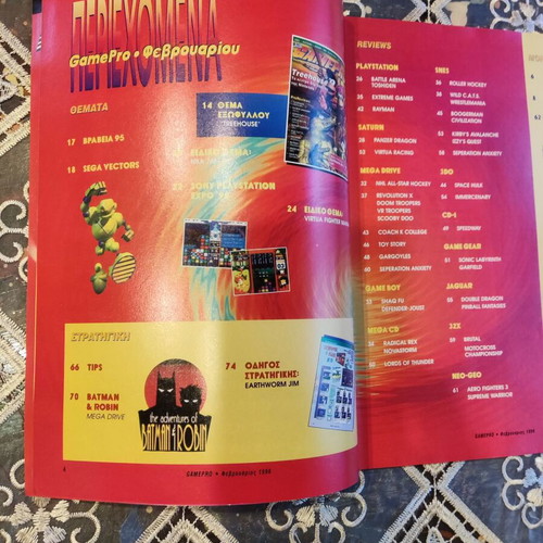 GamePro magazine issue 10 February 1996, retro gaming