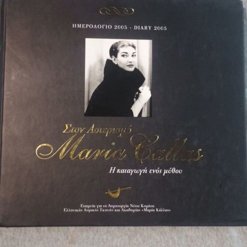 Diary 2005 with Maria Callas like new