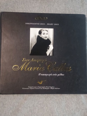 Diary 2005 with Maria Callas like new